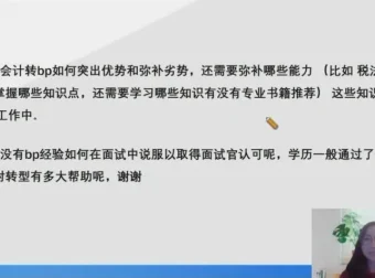 财务BP实战训练营：从业务理解到风险防控