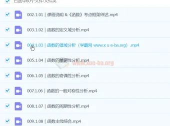 何帅数学：2024高中数学15讲升级版，45小时重塑知识体系
