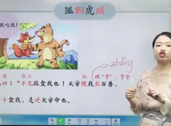 薛春燕2021秋三年级语文A+培优班