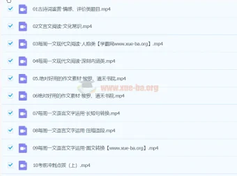 丁钰临2024高三高考语文春季班课程