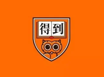 2025得到付费课程合集：涵盖经济、商业、历史等多领域