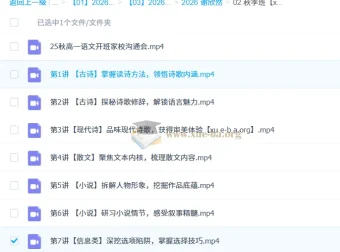 谢欣然高一高中语文暑假班与秋季班课程