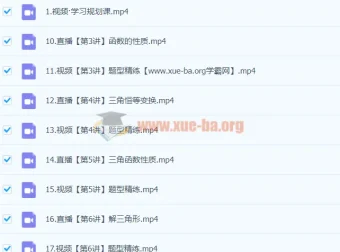 2024高三高考数学林泽田一轮暑假课程