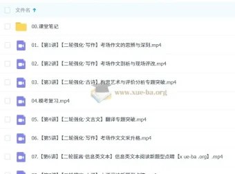 2025高三高考语文罗斐然课程全年（暑假、秋季、寒假、春季）