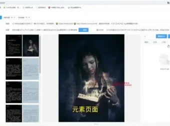 小红书笔记搬运变现教程：助小白快速上手