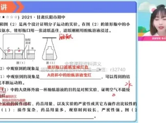 初三化学六大实验模块精讲班（全国通用版）