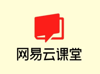 网易云精选付费课程：涵盖PPT、Excel等多领域的精品课程合集