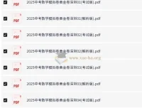 2025中考数学模拟卷黄金卷（广东、深圳、广州专用）