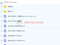 韩冬雨小学四年级英语寒假班课程（7讲完结）