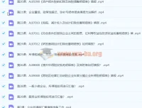 2022企业所得税汇算清缴实战精讲班