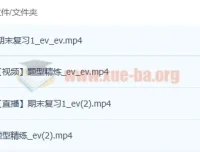 席月2023高考历史暑假班更新4讲