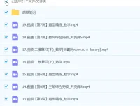 尹亮辉2024高三高考数学S春季班课程