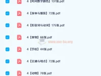 【24寒】800单词卡片完美打印版