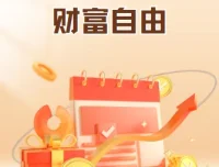 《关系高手如何实现财务自由》课程