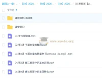 韩佳伟高中高一数学冲顶寒假班
