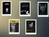 绝版恋爱宝典：《撩道》1 – 5系列书籍