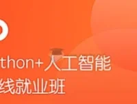 Python+AI人脸识别课程