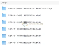 小学语文1 – 2年级看图写话：基础、培优、提高篇