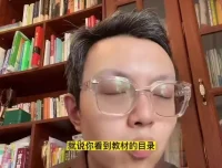 海北老师初中生家长必修课：100节学习方法与策略课程