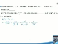 人教版八年级物理上册培优课：20讲攻克重难点