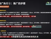 阿May私域流量裂变实战指南：从0到1陪跑教程