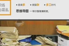 沪江网校高效能自我管理学霸班（新版）
