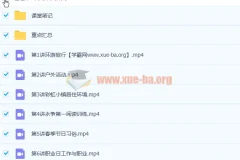 韩冬雨小学四年级英语寒假班课程（7讲完结）