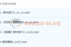 席月2023高考历史暑假班更新4讲