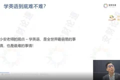 安财财务商务英语12讲：从入门到精通