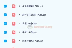 【24寒】800单词卡片完美打印版