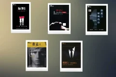 绝版恋爱宝典：《撩道》1 – 5系列书籍