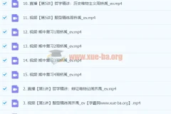 2024高二政治周峤禹秋季班课程