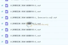 2025高考日语二轮复习直播精讲课程（含回放）