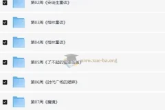 张泉灵《名著领读计划》