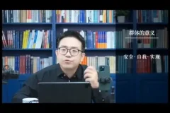 《影响力》董晨宇精读研修班：掌握说服力核心技巧