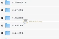 宋逸轩英文名著班