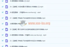 林婉晴2023高三高考物理A班一轮复习课程（暑假班、秋季班）