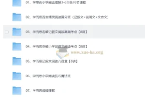 学而思阅读理解阅读满分班与技巧魔法班课程