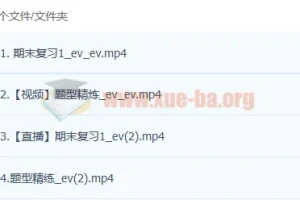 席月2023高考历史暑假班更新4讲