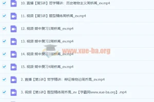 2024高二政治周峤禹秋季班课程