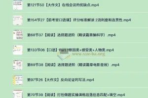 同桌九安雅思四科冲7课程：听力阅读写作口语提分录播答疑网课