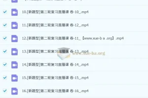 2025高考日语二轮复习直播精讲课程（含回放）