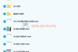 朱韬初二数学目标A＋班课程