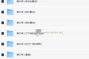 张泉灵《名著领读计划》