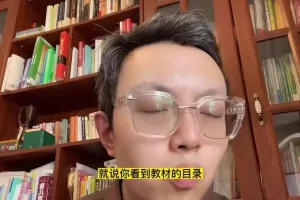 海北老师初中生家长必修课：100节学习方法与策略课程