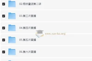 宋逸轩英文名著班