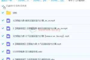 杜春雨初二物理2024春季班课程