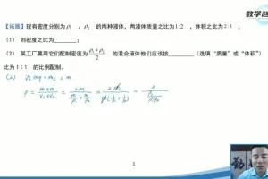 人教版八年级物理上册培优课：20讲攻克重难点