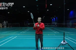 李宇轩24课反手高远速成：让后场短板变优势