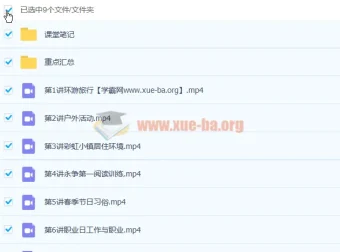 韩冬雨小学四年级英语寒假班课程（7讲完结）
